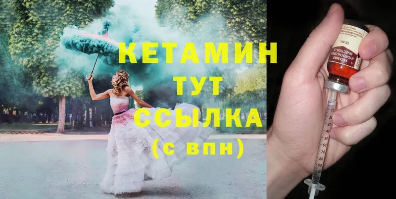 закладка  Злынка  КЕТАМИН ketamine 